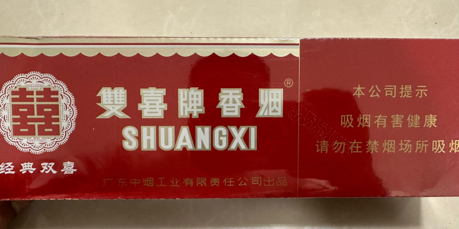 图片15 Double Happiness Classic - Image 1